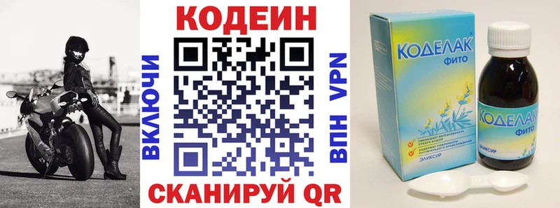 Кодеин напиток Lean (лин)  цены   Сухиничи 