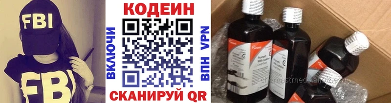 Кодеиновый сироп Lean напиток Lean (лин) Сухиничи
